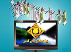 هزینه تبلیغات در صدا و سیما