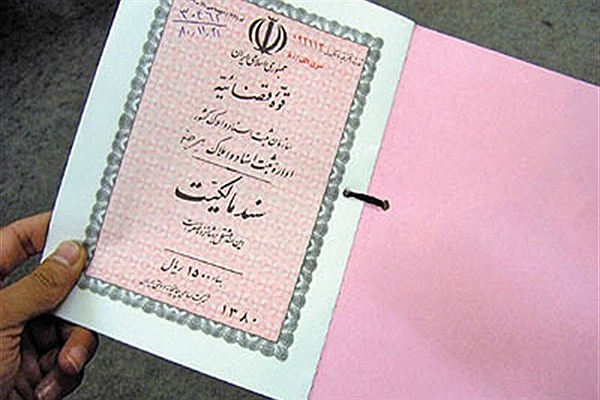 جنبه‌های حقوقی ثبت الكترونیكی