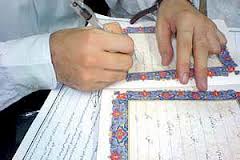 ضمانت اجرای شرط فعل حقوقی